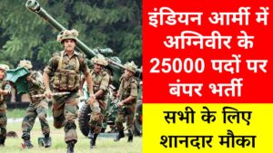 Army Agniveer Bharti