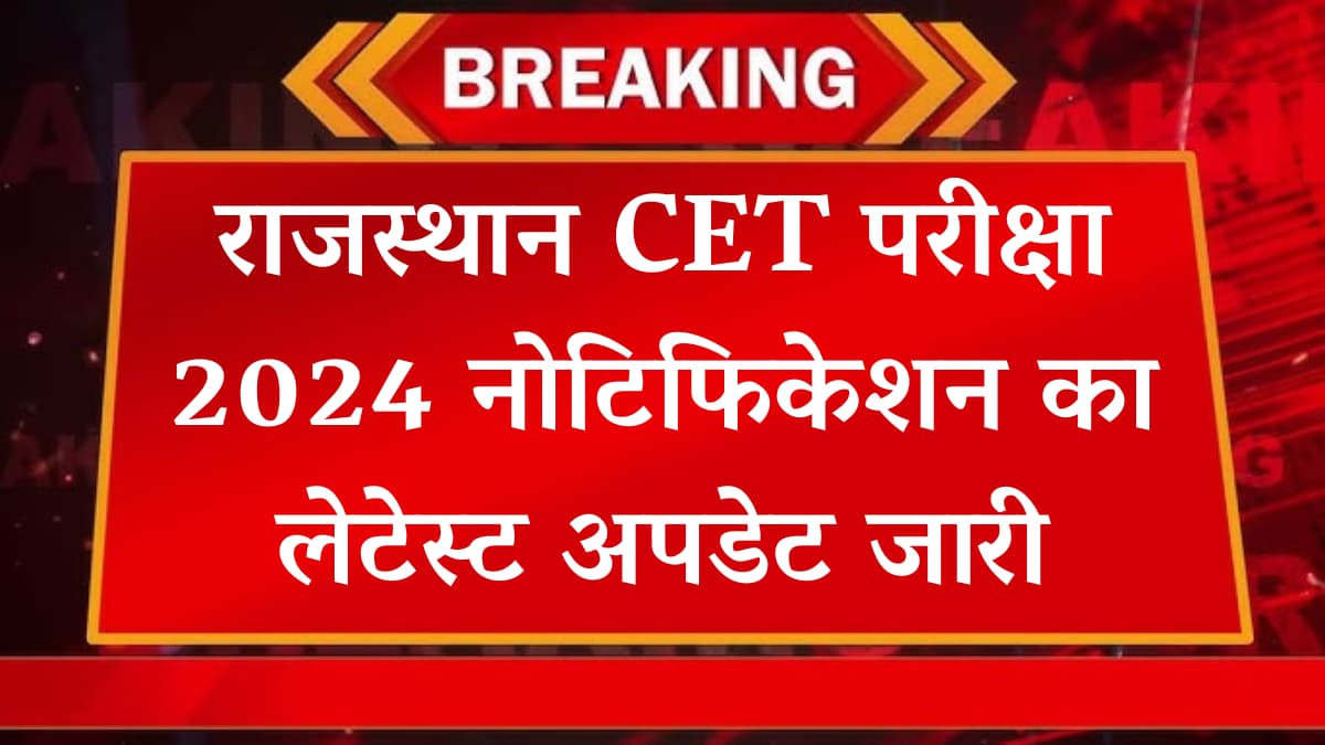 Rajasthan CET Notification