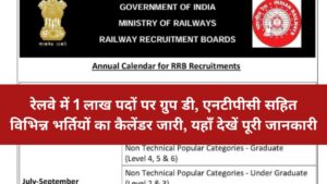 Railway RRB Calendar
